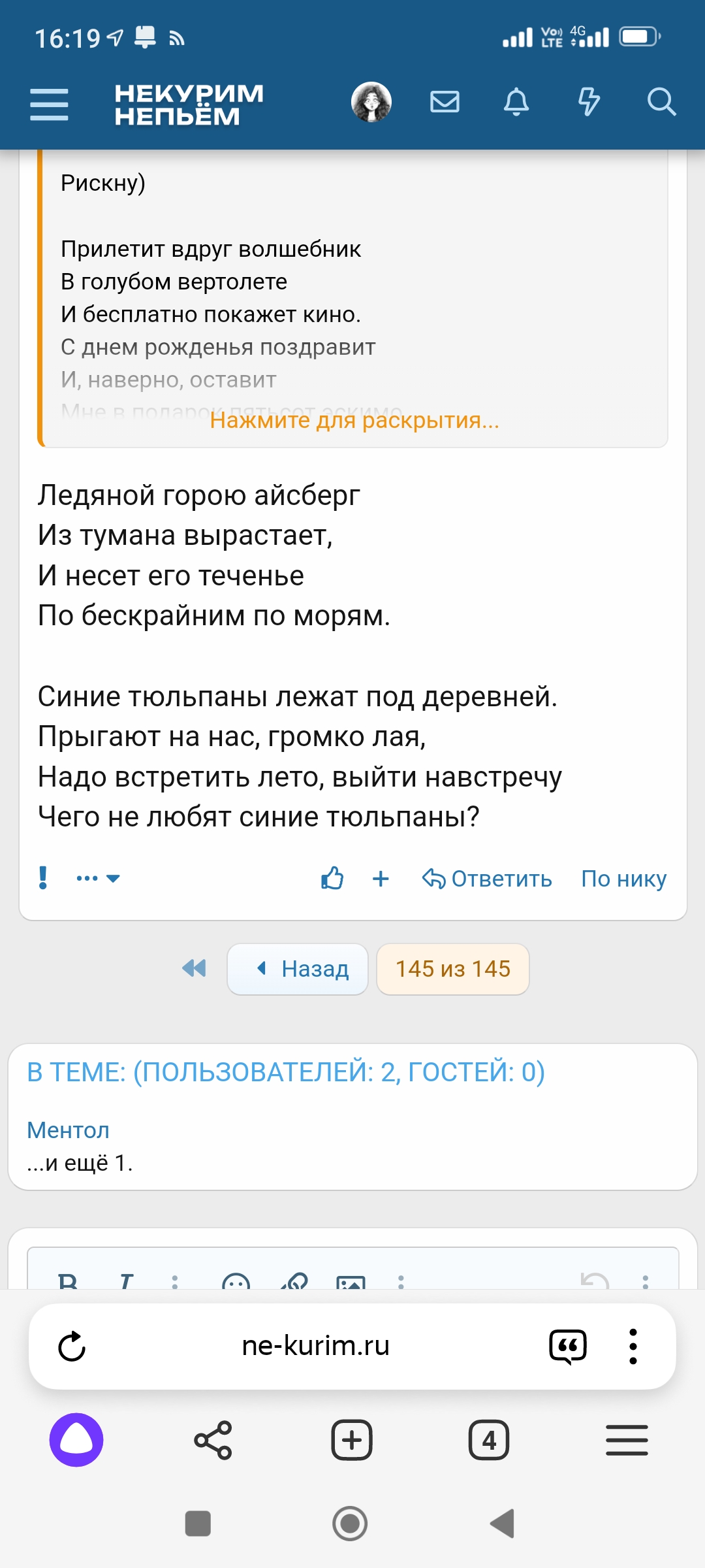 Screenshot_2024-12-20-16-19-12-800_com.yandex.browser.jpg