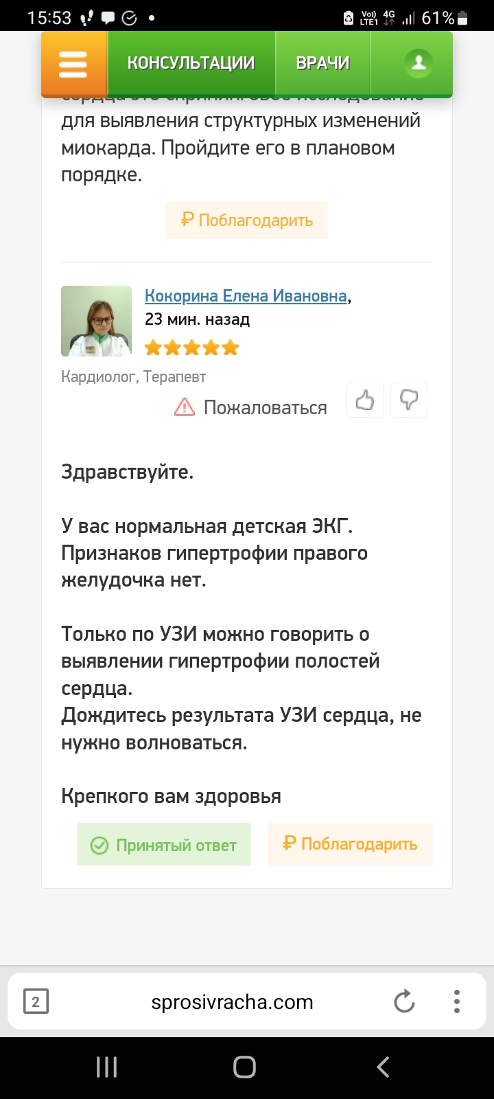 Screenshot_20240104-155314_Yandex Browser.jpg