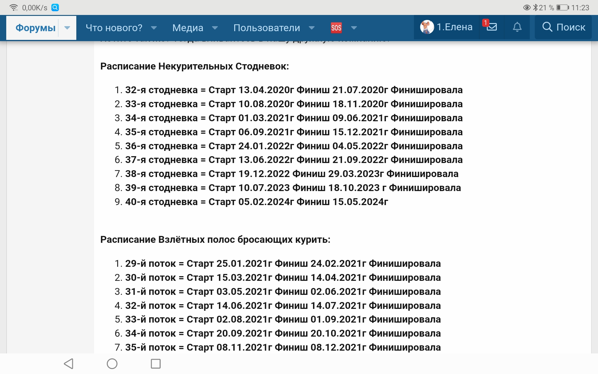 Screenshot_20240122_112338_com.yandex.browser.jpg