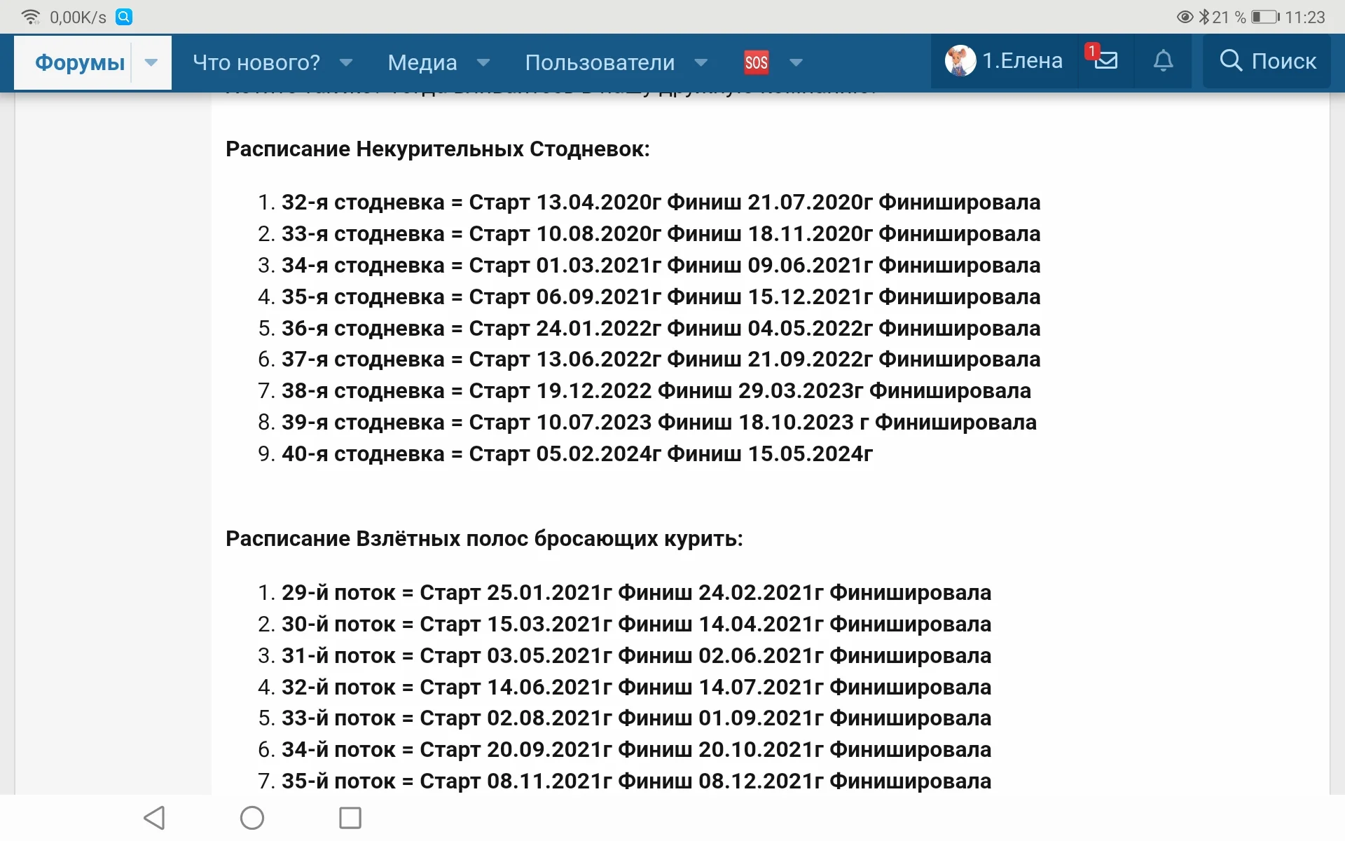 Screenshot_20240122_112338_com.yandex.browser.webp