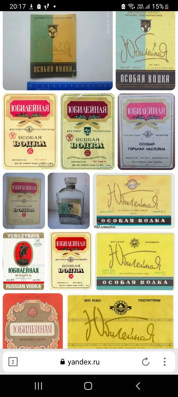 Screenshot_20240126-201721_Yandex Browser.webp