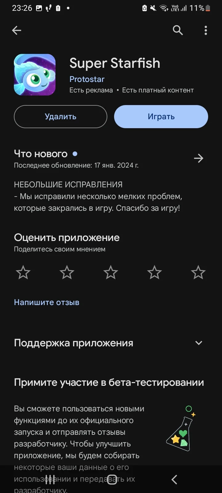 Screenshot_20240126-232605_Google Play Store.webp