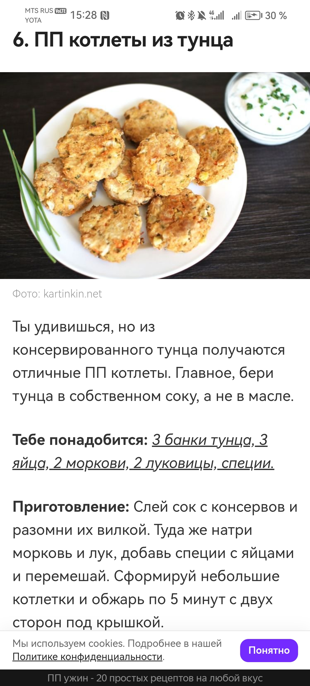 Screenshot_20240201_152813_com.yandex.browser.jpg