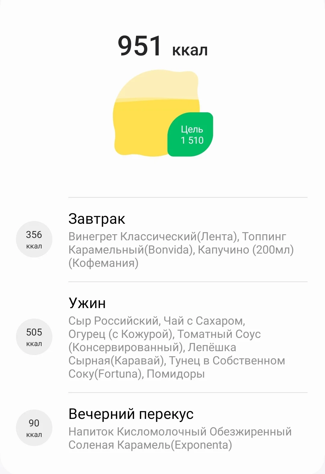Screenshot_20240213-233540_Samsung Health.jpg