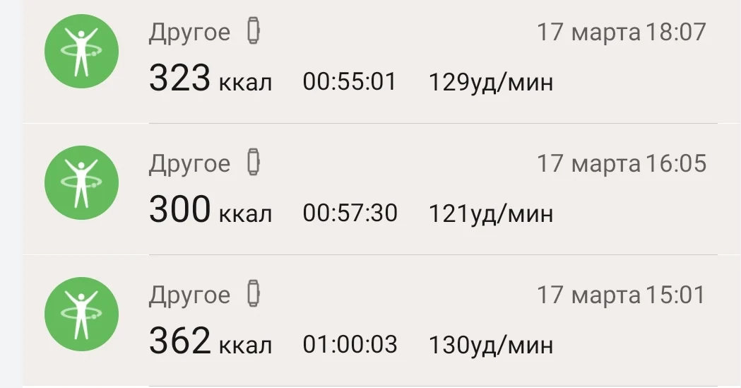 Screenshot_20240317-201733_Huawei Health.webp