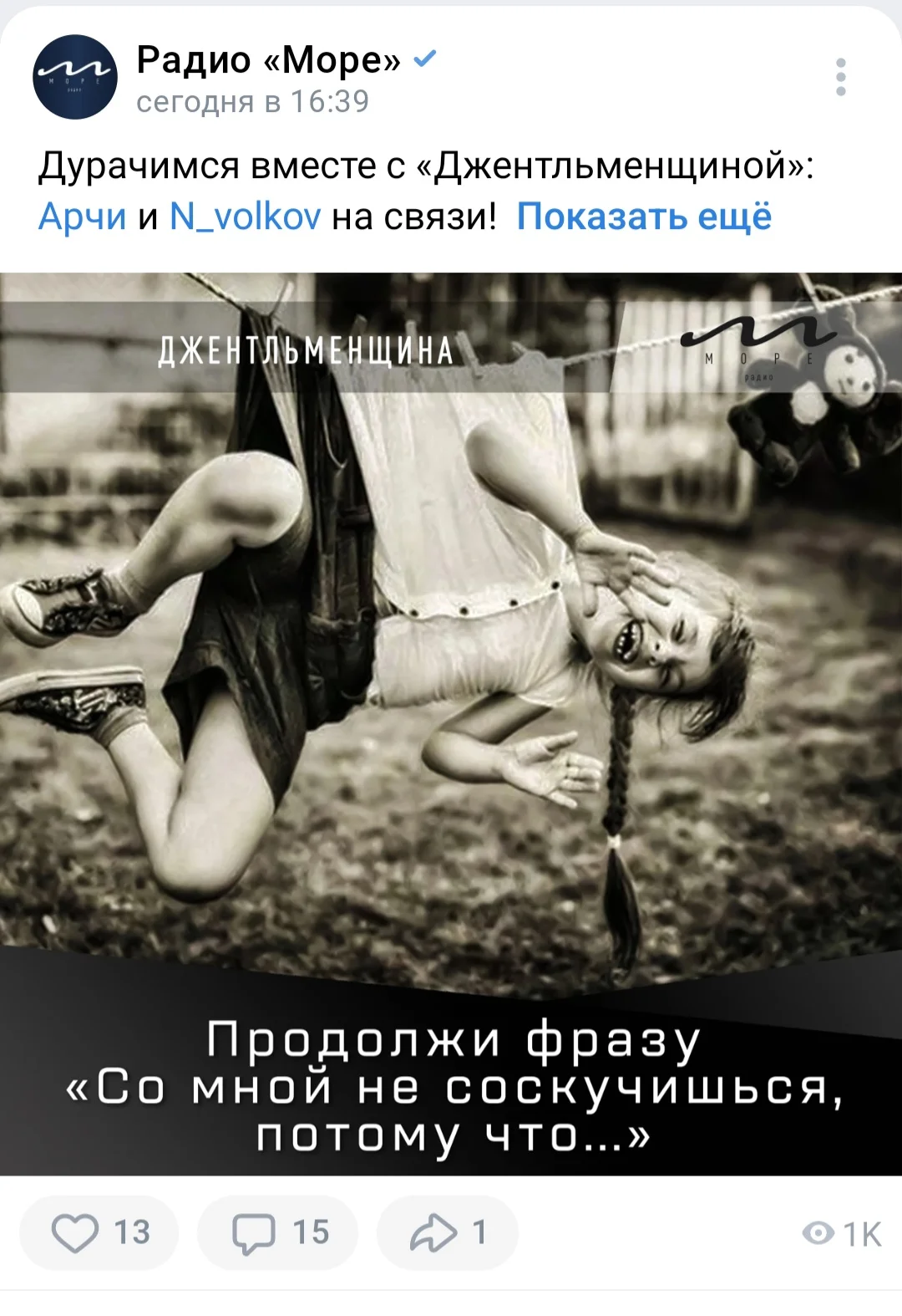 Screenshot_20240401_212825_VK.webp
