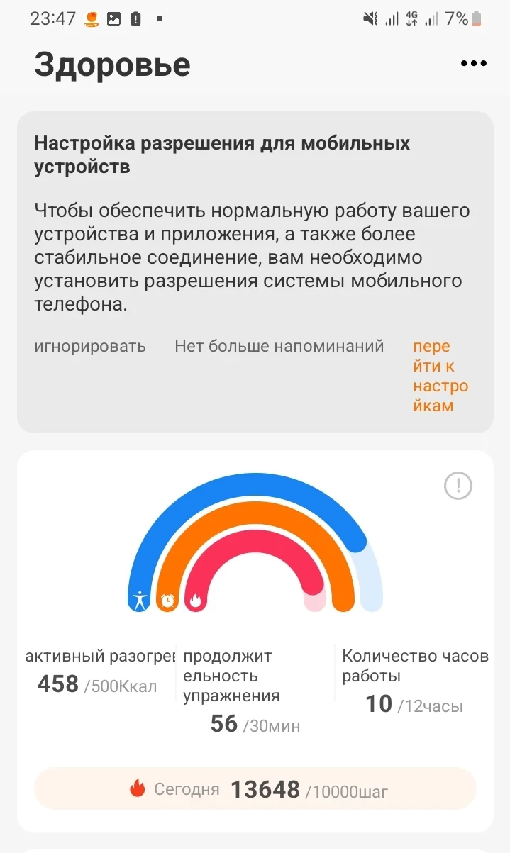 Screenshot_20240414-234749_Wearfit Pro.webp