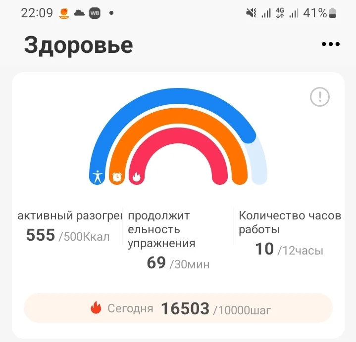 Screenshot_20240415-221011_Wearfit Pro.webp