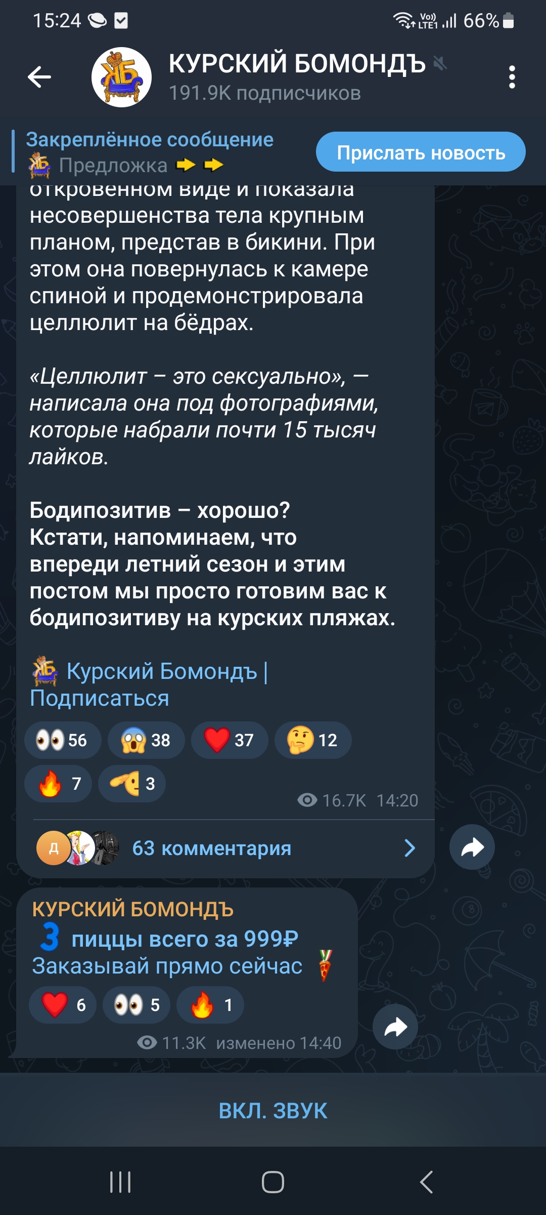 Screenshot_20240423_152448_Telegram.jpg