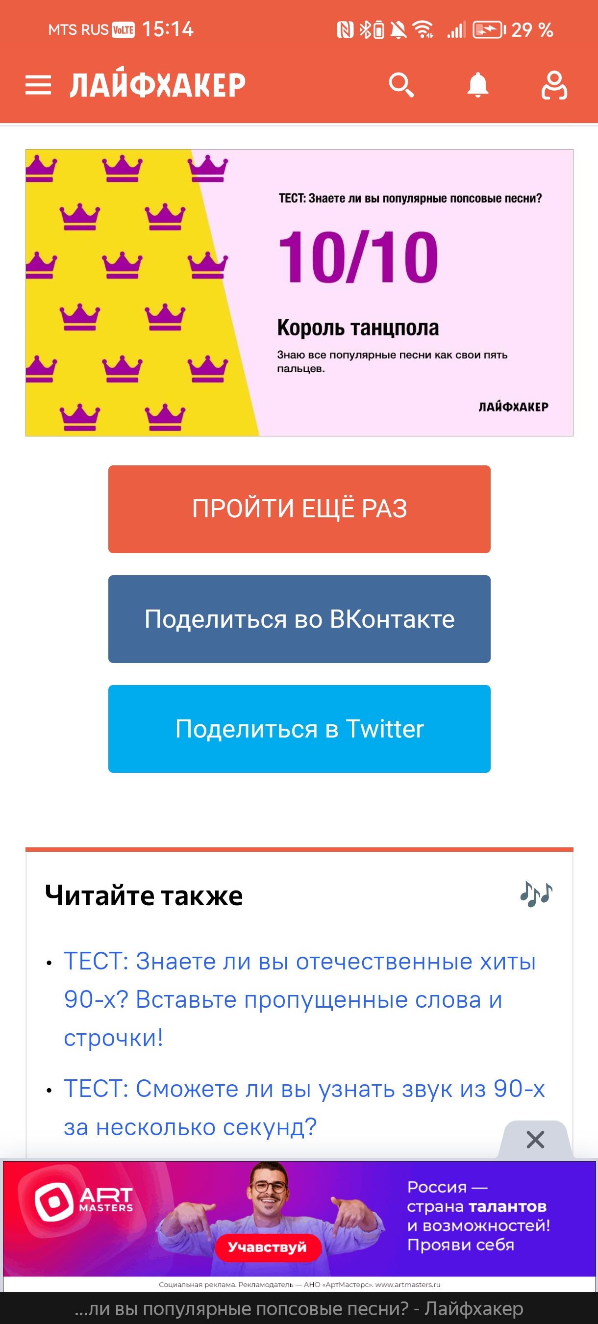 Screenshot_20240424_151412_com.yandex.browser.jpg