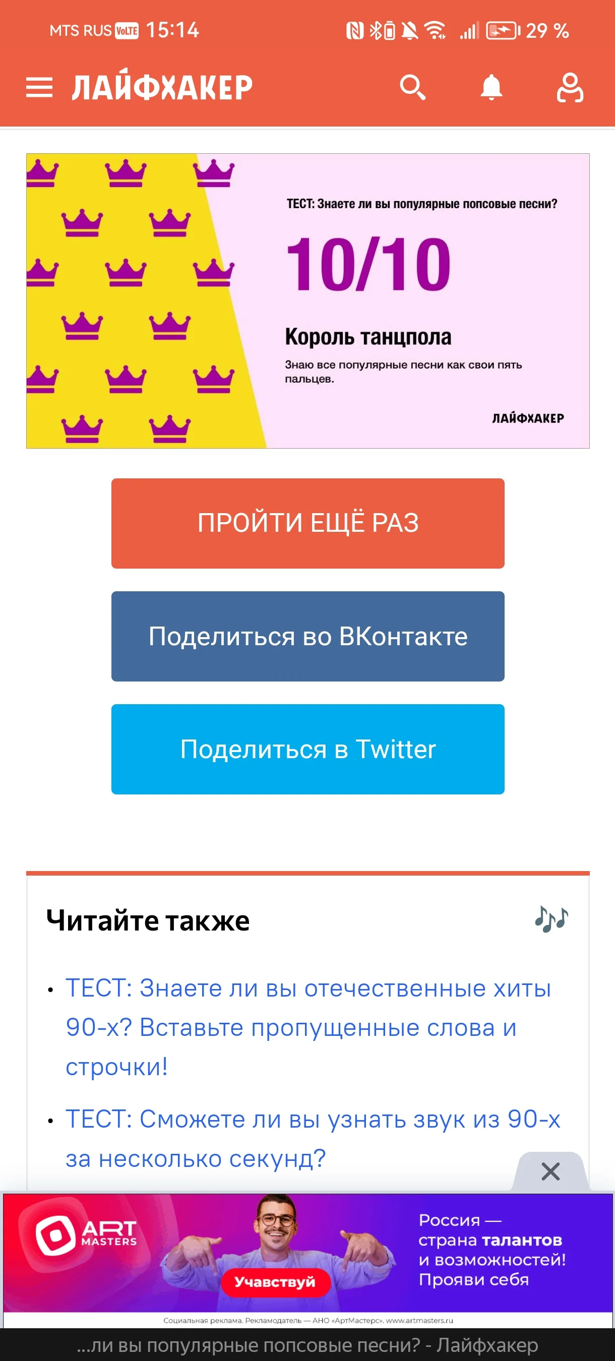 Screenshot_20240424_151412_com.yandex.browser.webp