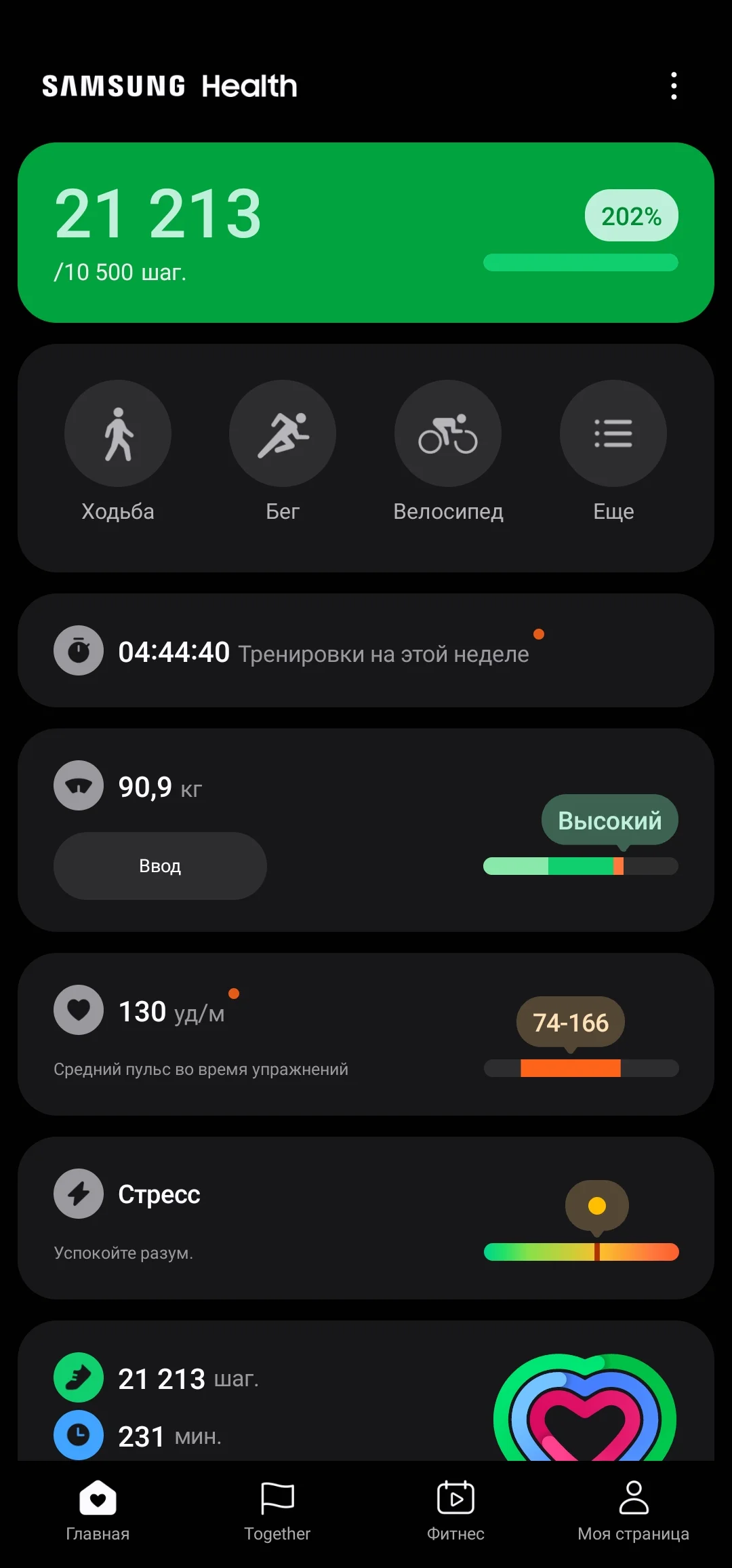 Screenshot_20240508_191151_Samsung Health.jpg