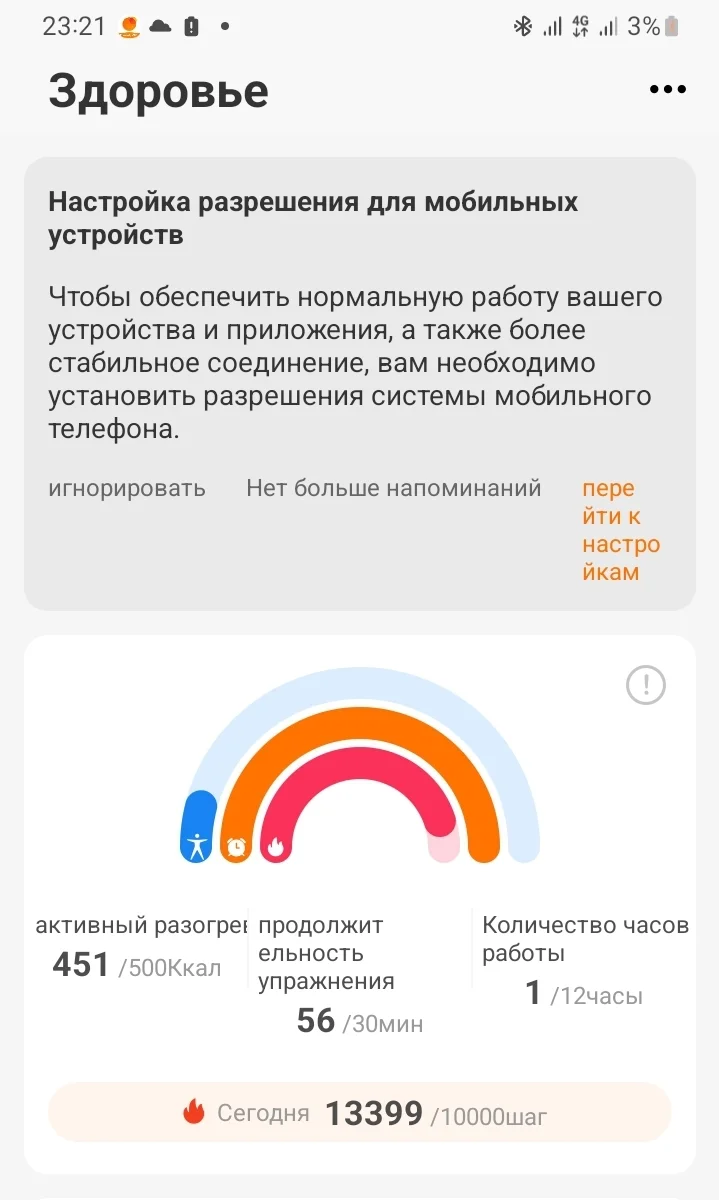 Screenshot_20240509-232149_Wearfit Pro.webp