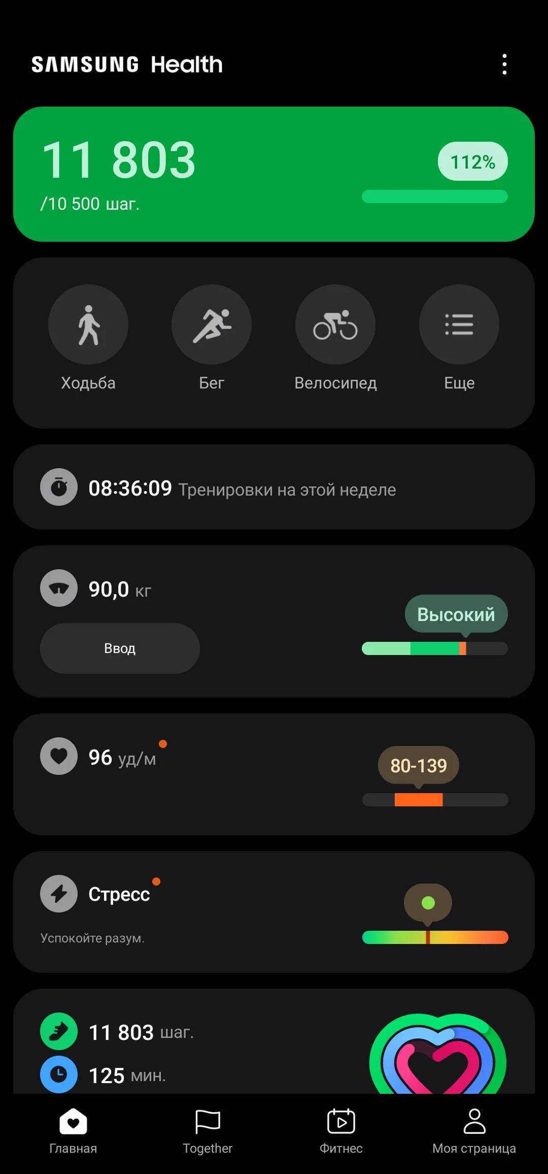 Screenshot_20240511_222042_Samsung Health.webp