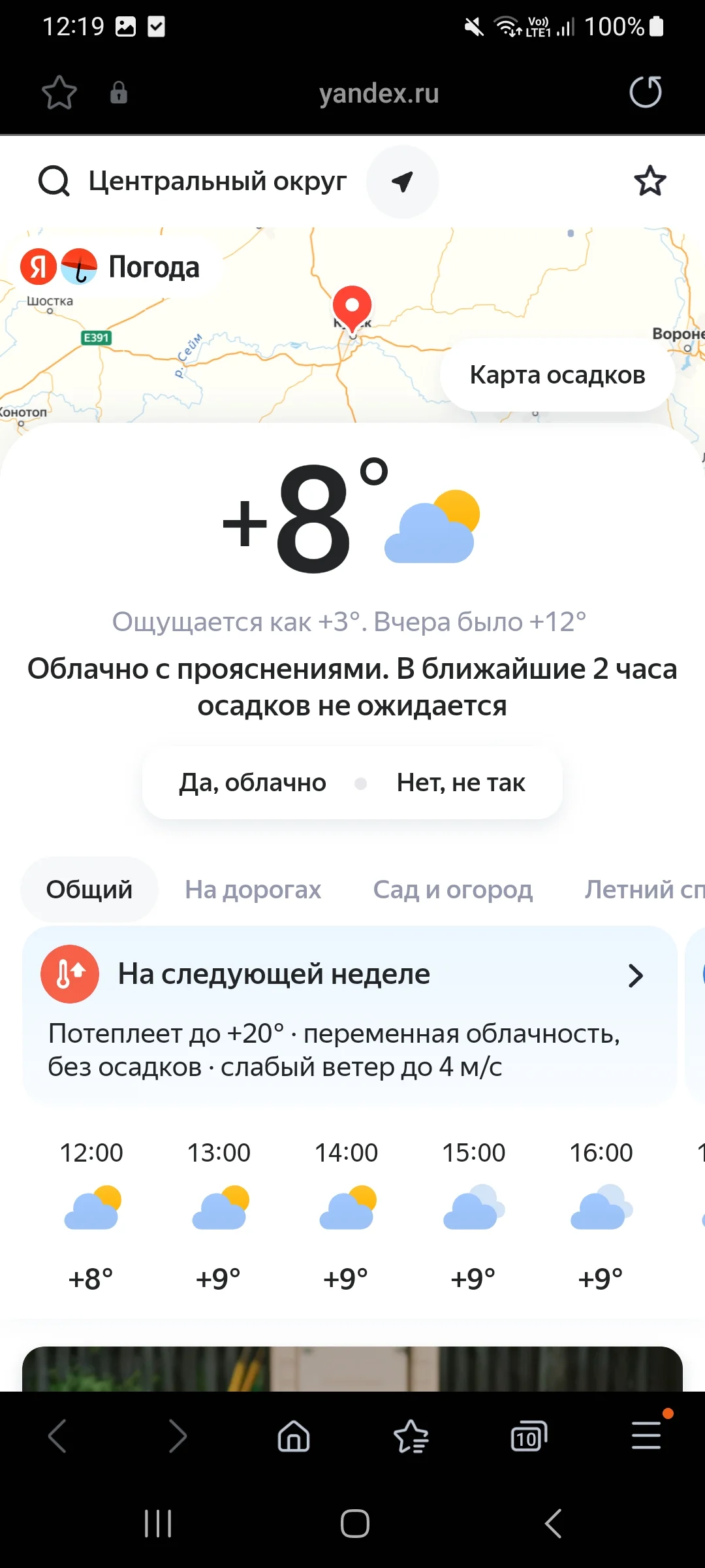 Screenshot_20240512_121914_Samsung Internet.webp