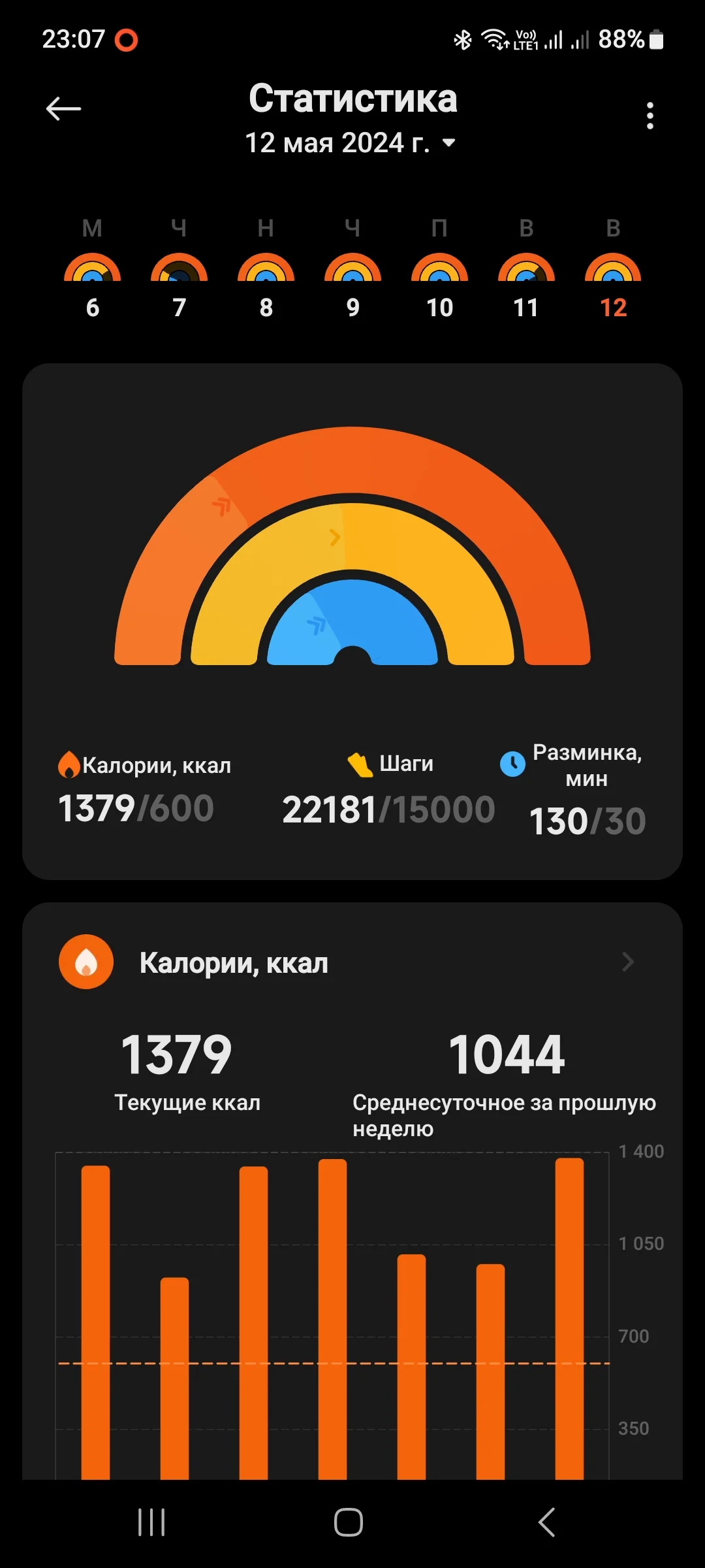 Screenshot_20240512_230706_Mi Fitness.webp