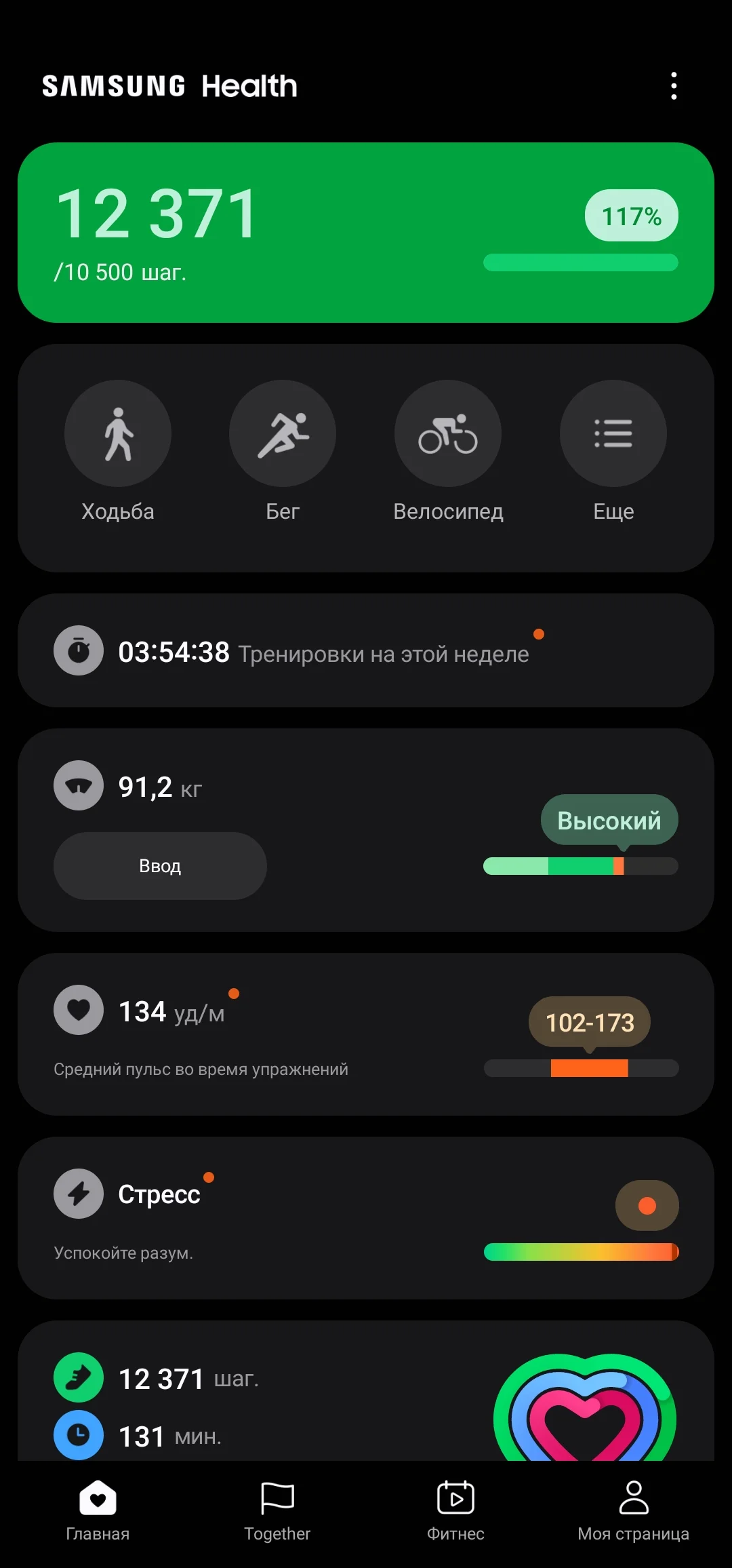 Screenshot_20240514_194447_Samsung Health.jpg