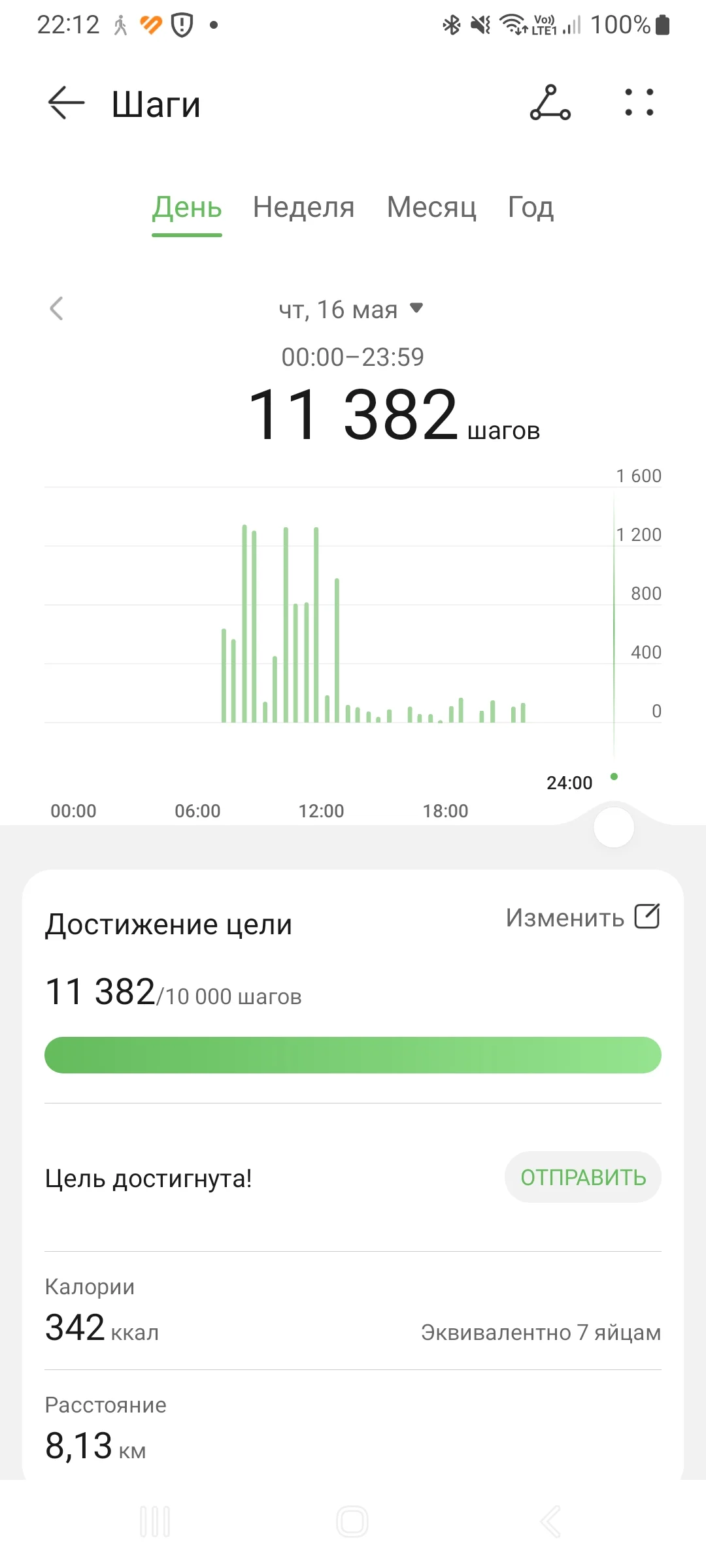 Screenshot_20240516_221204_Huawei Health.webp