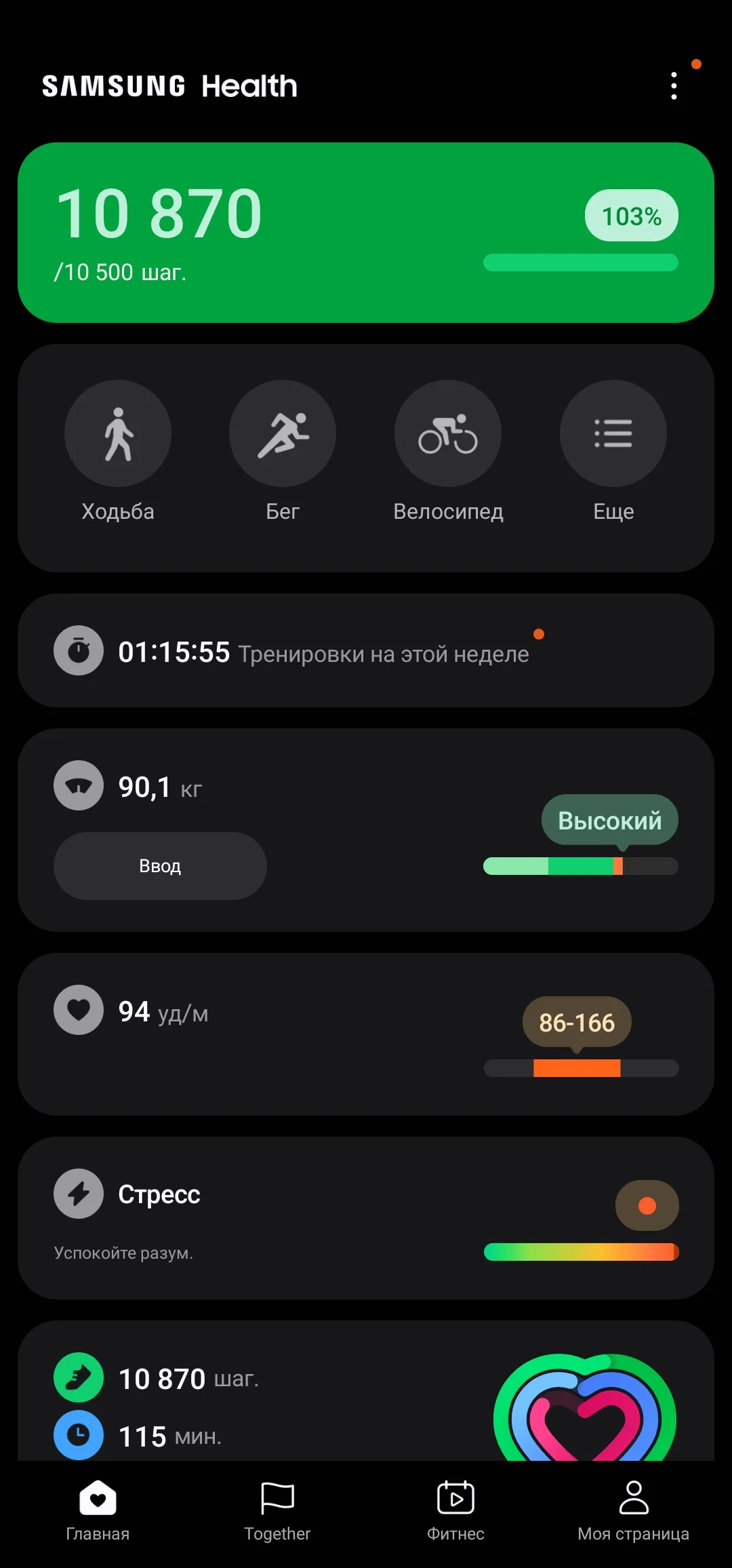 Screenshot_20240520_215340_Samsung Health.webp