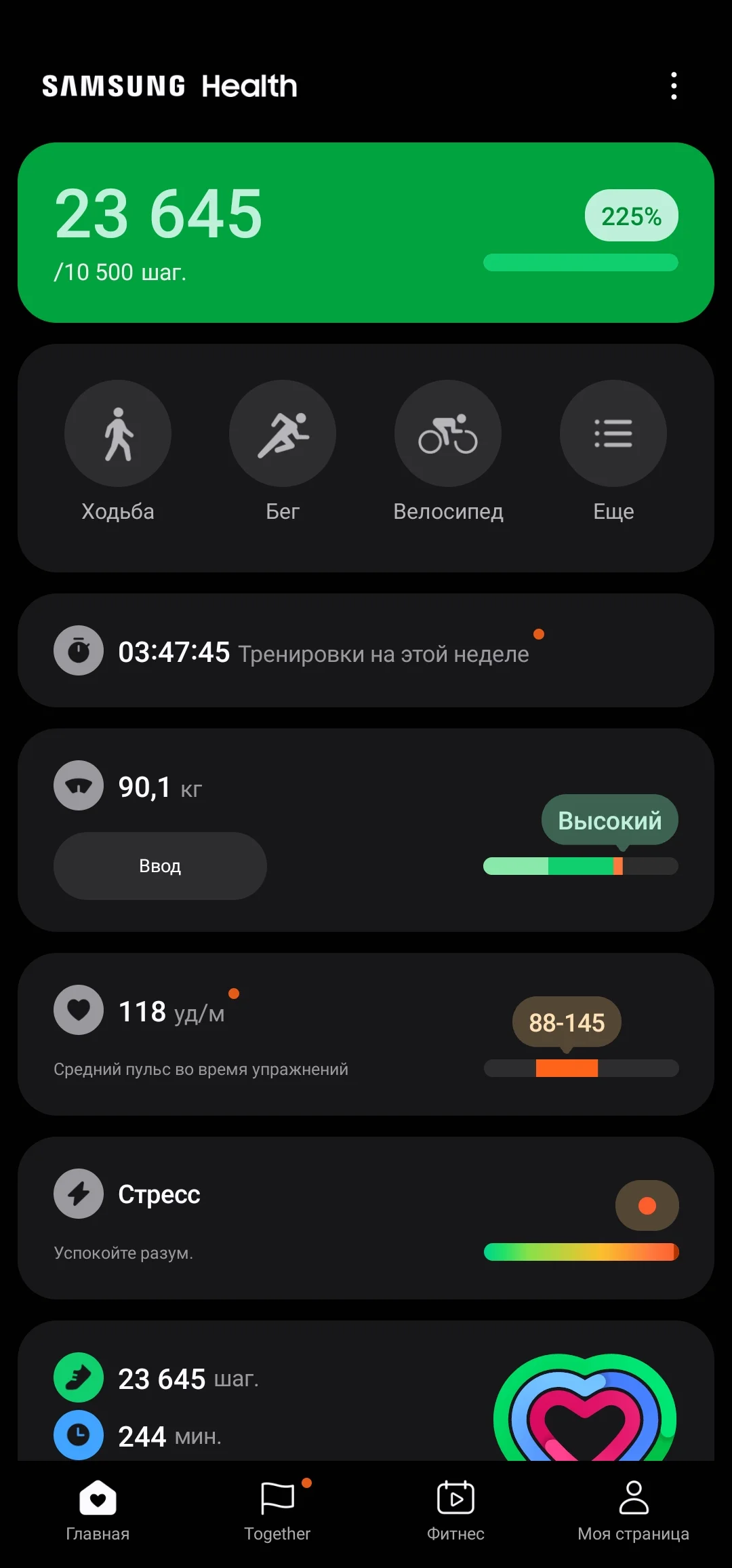 Screenshot_20240522_232555_Samsung Health.jpg