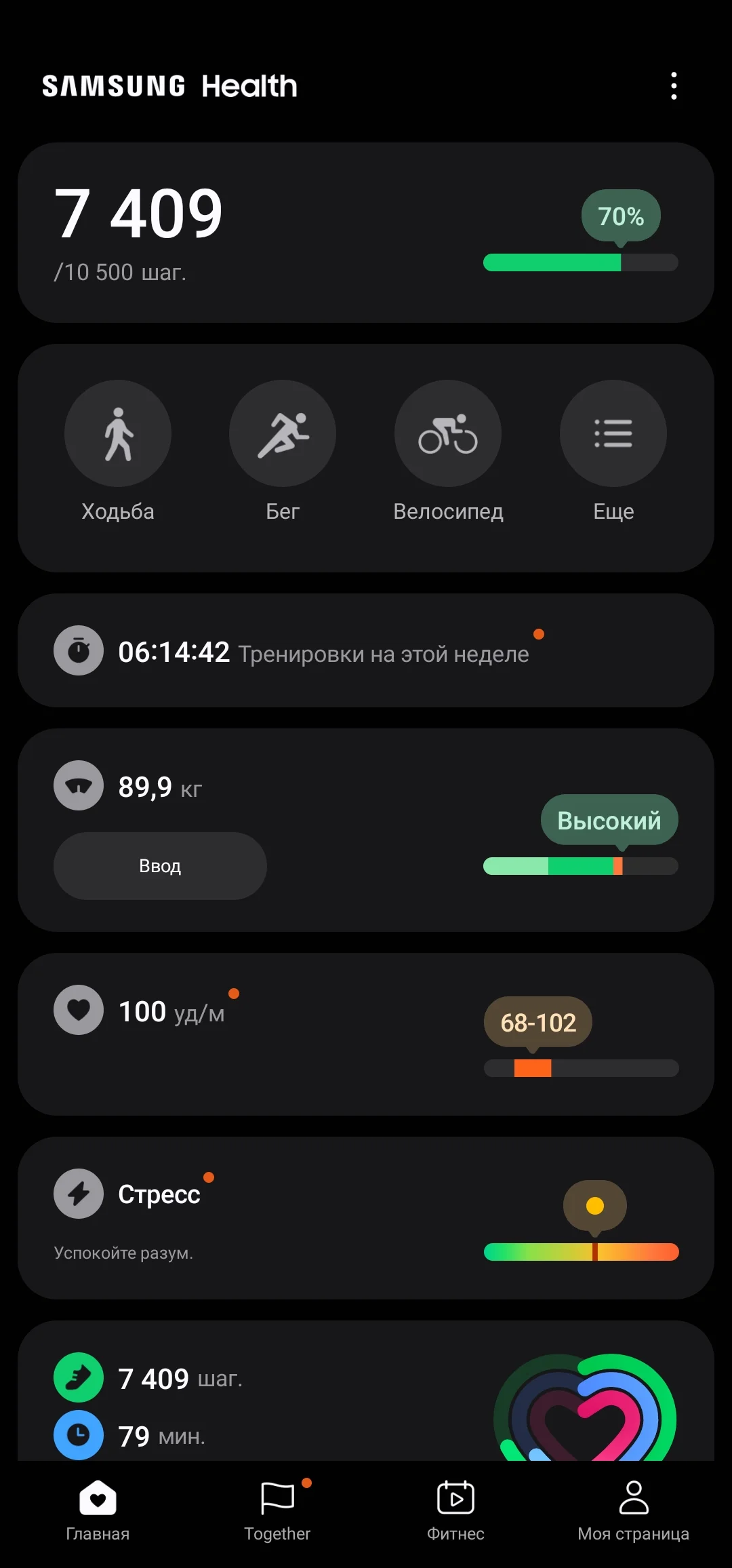 Screenshot_20240524_212310_Samsung Health.webp