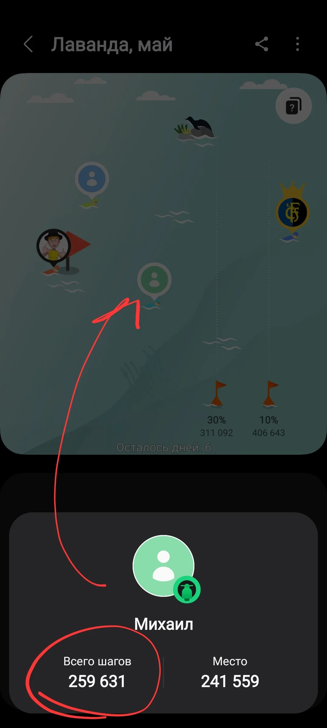 Screenshot_20240525_011546_Samsung Health.webp