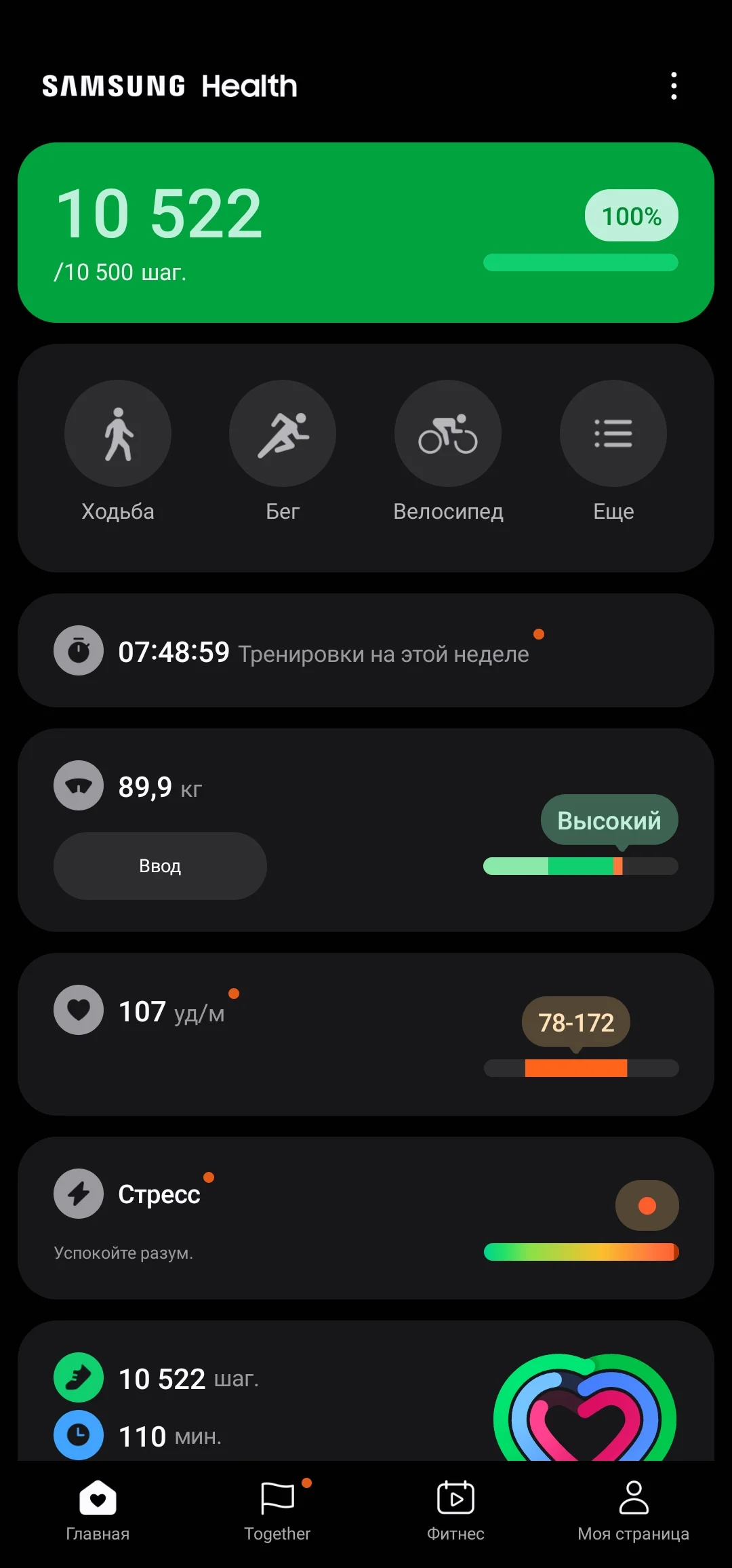 Screenshot_20240526_215546_Samsung Health.jpg