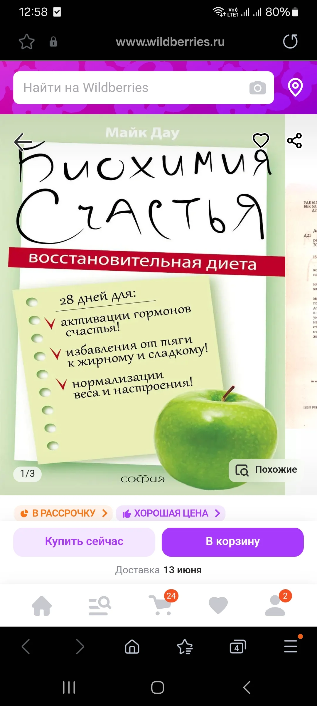 Screenshot_20240611_125809_Samsung Internet.webp