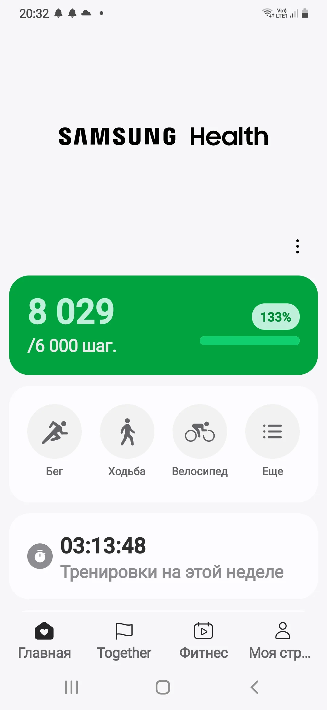 Screenshot_20240629-203209_Samsung Health.webp