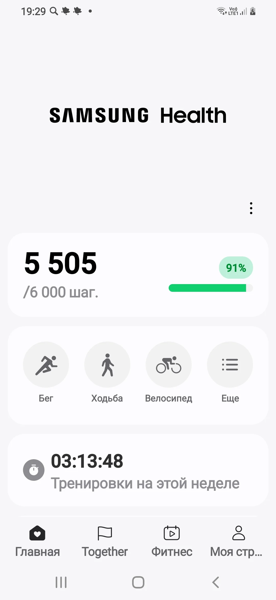 Screenshot_20240630-192913_Samsung Health.webp