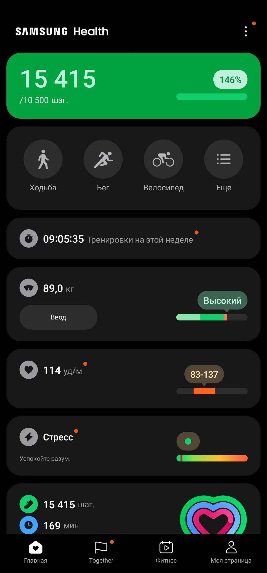 Screenshot_20240630_205507_Samsung Health.webp