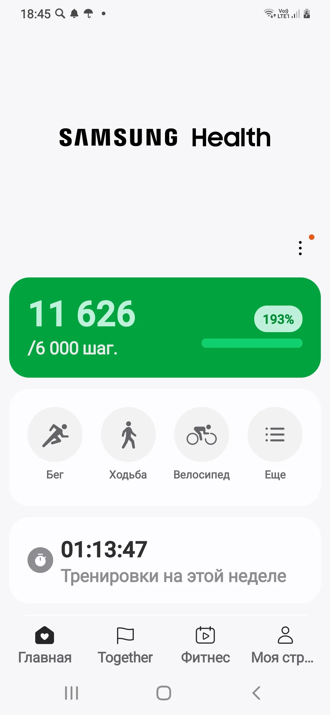 Screenshot_20240701-184558_Samsung Health.webp