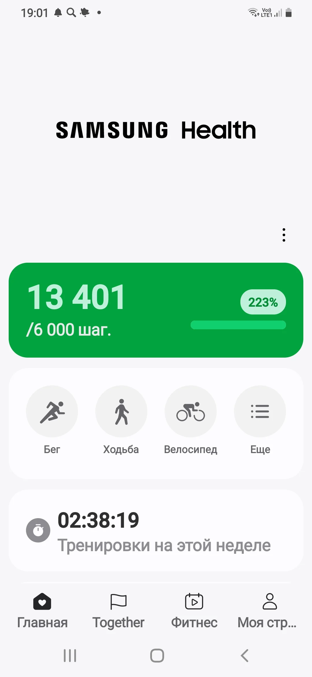 Screenshot_20240702-190103_Samsung Health.webp