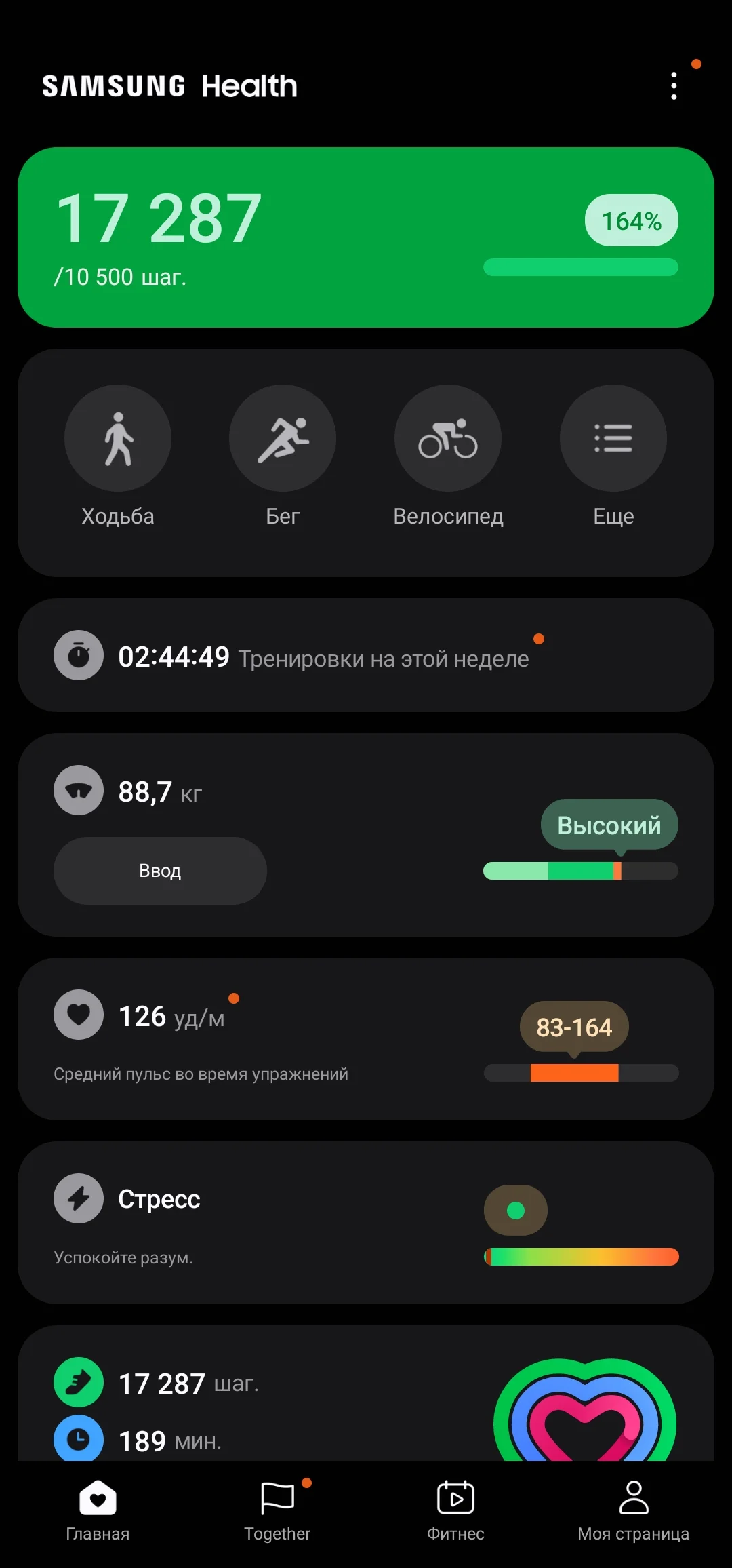 Screenshot_20240702_222155_Samsung Health.webp