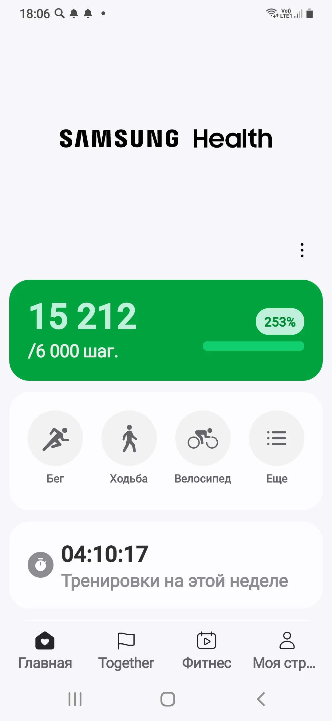 Screenshot_20240703-180654_Samsung Health.webp