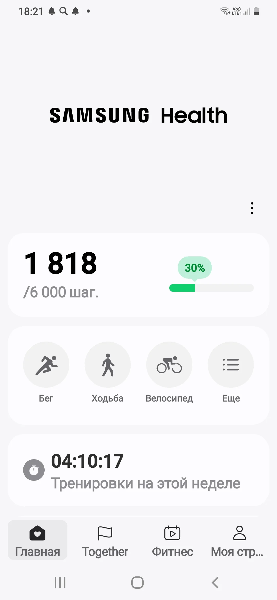 Screenshot_20240704-182119_Samsung Health.webp