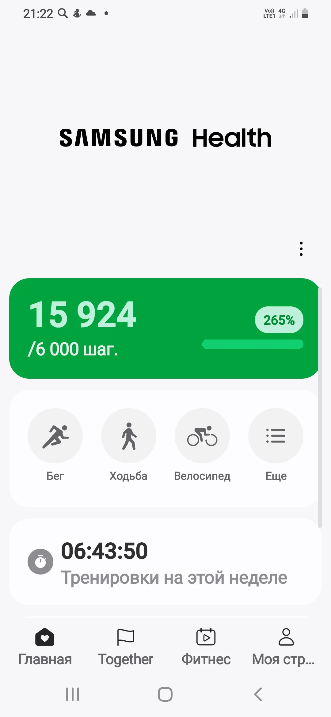 Screenshot_20240706-212232_Samsung Health.webp