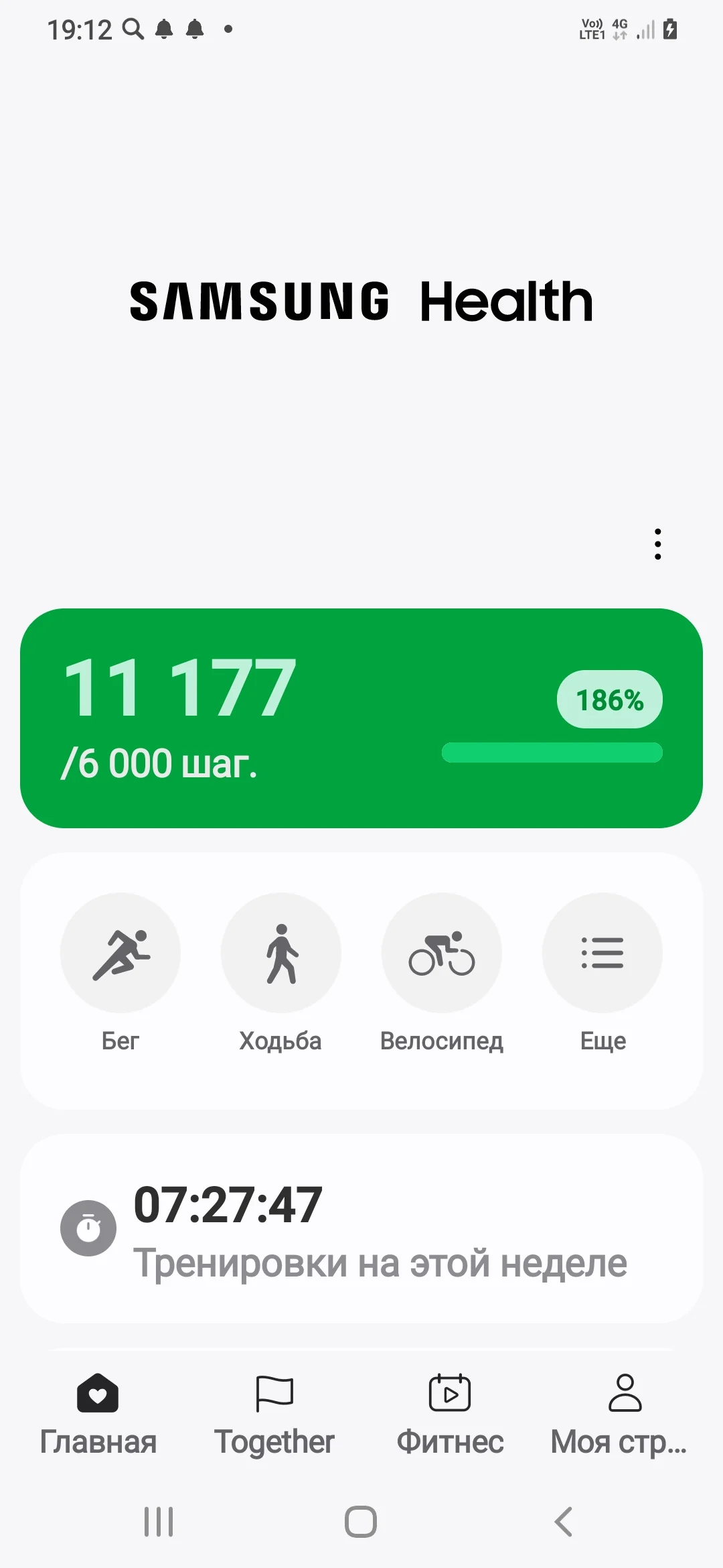 Screenshot_20240707-191204_Samsung Health.webp