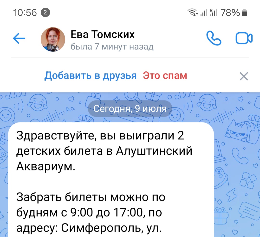 Screenshot_20240709_105616_VK.jpg