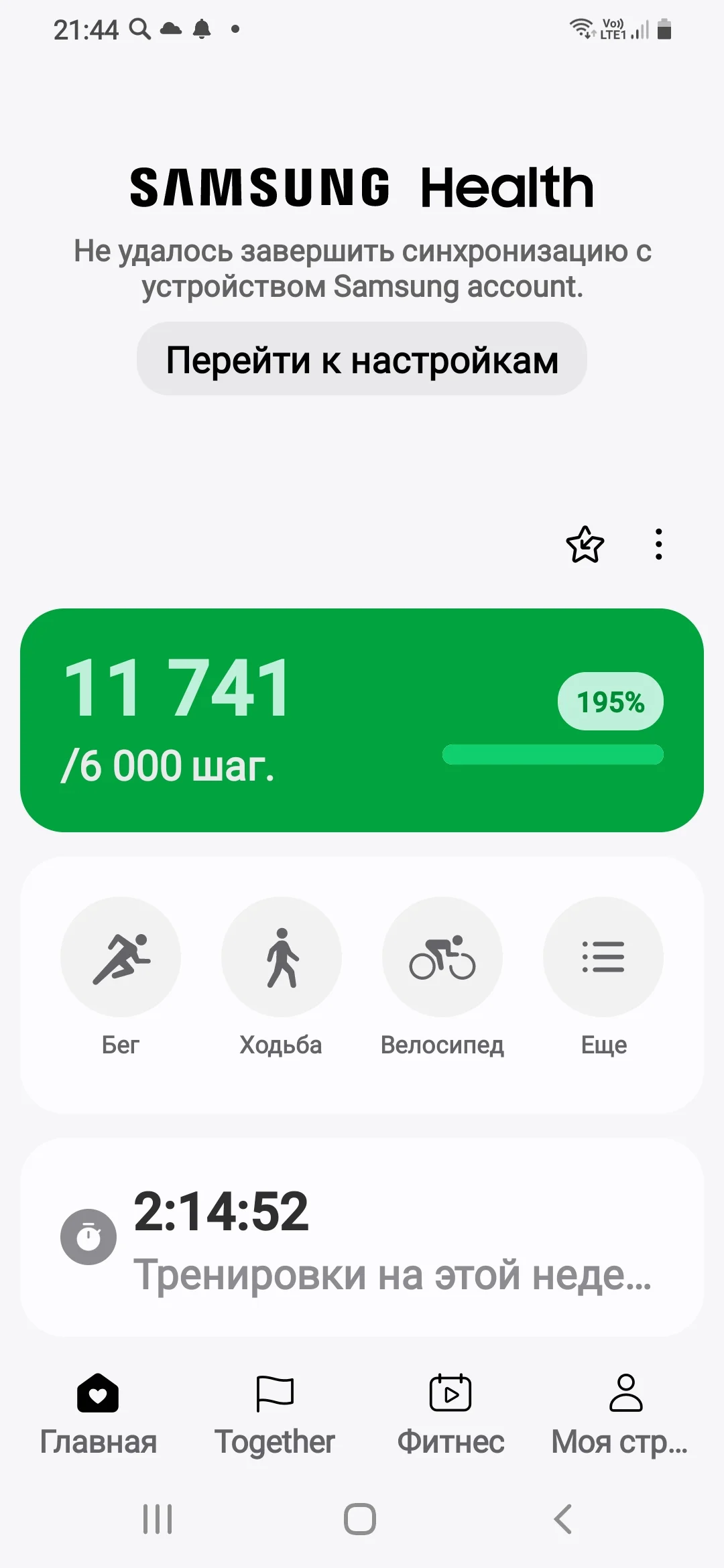Screenshot_20240710-214452_Samsung Health.webp