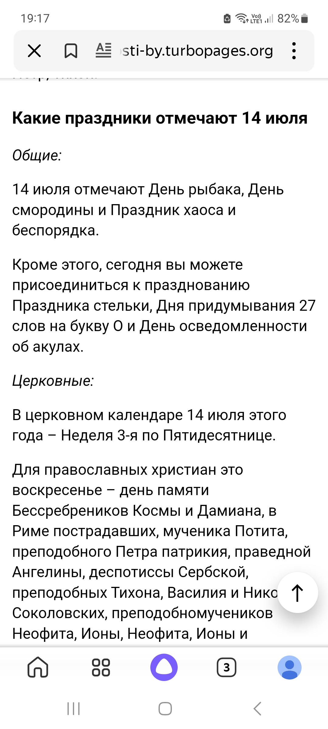 Screenshot_20240714_191741_Yandex Start.jpg