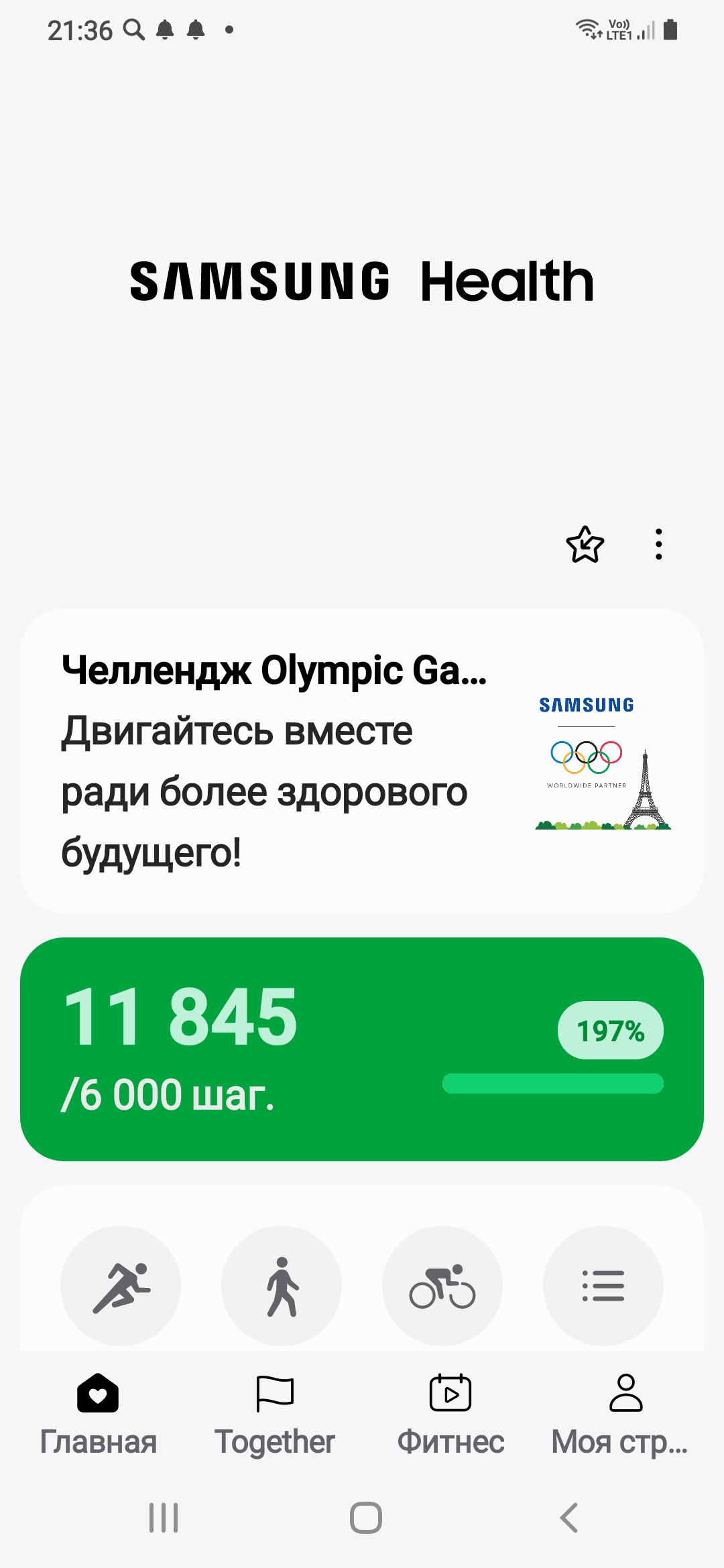 Screenshot_20240719-213658_Samsung Health.jpg