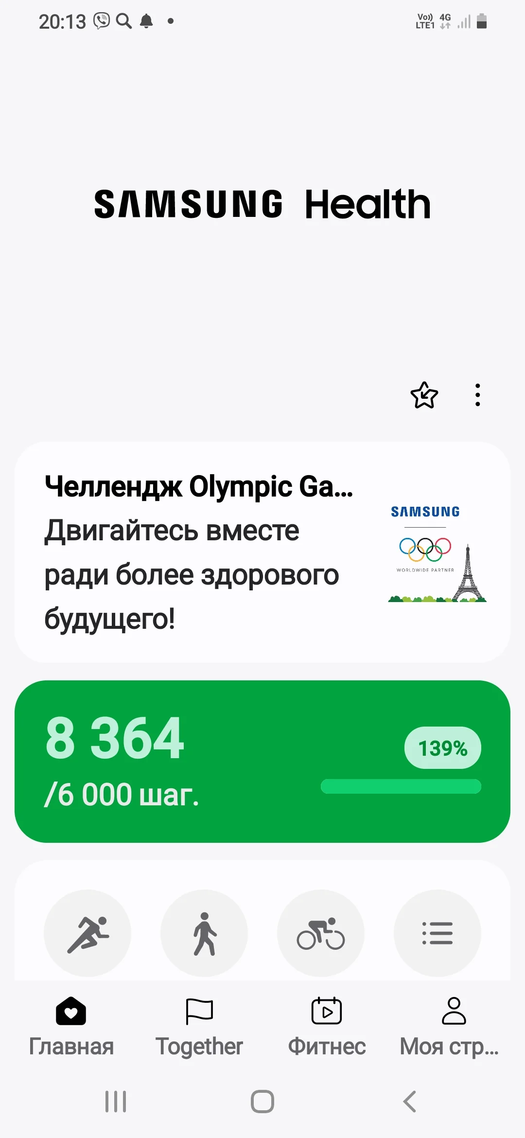 Screenshot_20240721-201328_Samsung Health.webp