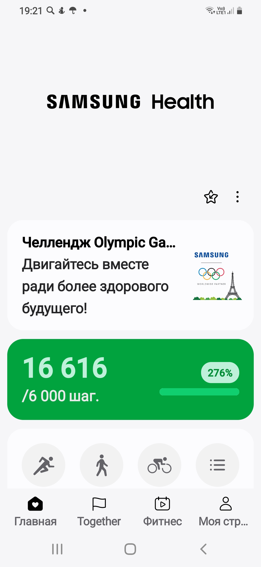 Screenshot_20240723-192110_Samsung Health.jpg