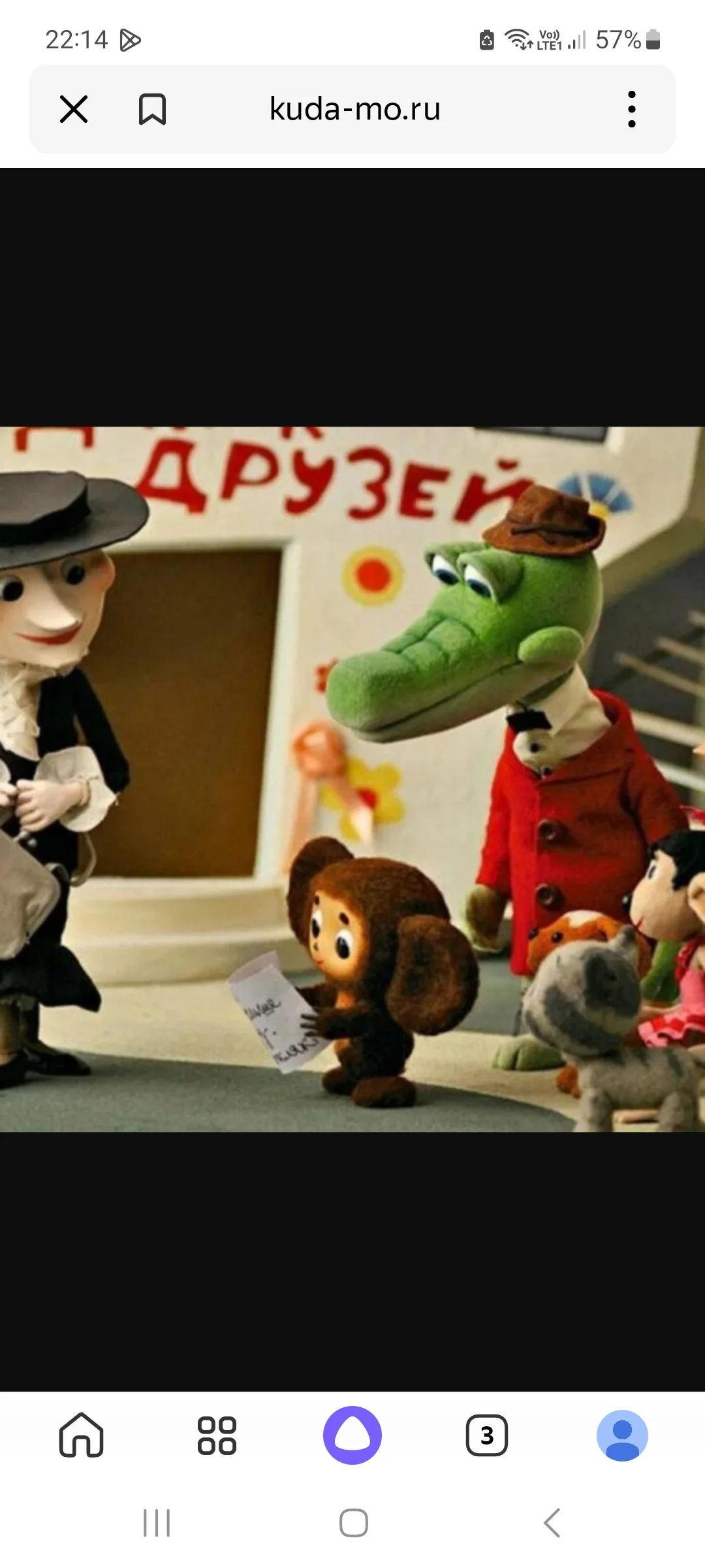 Screenshot_20240814_221456_Yandex Start.webp