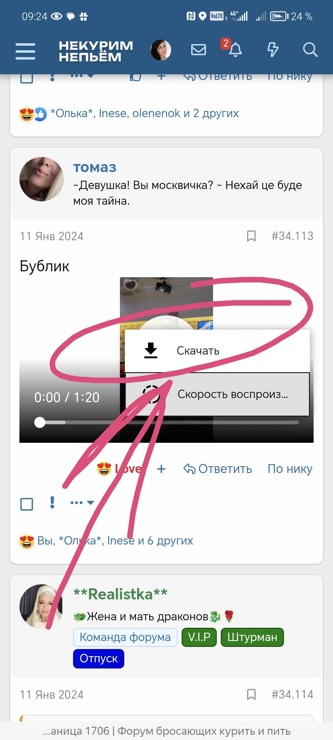 Screenshot_20240820_092448_com.yandex.browser_edit_915192488190.webp