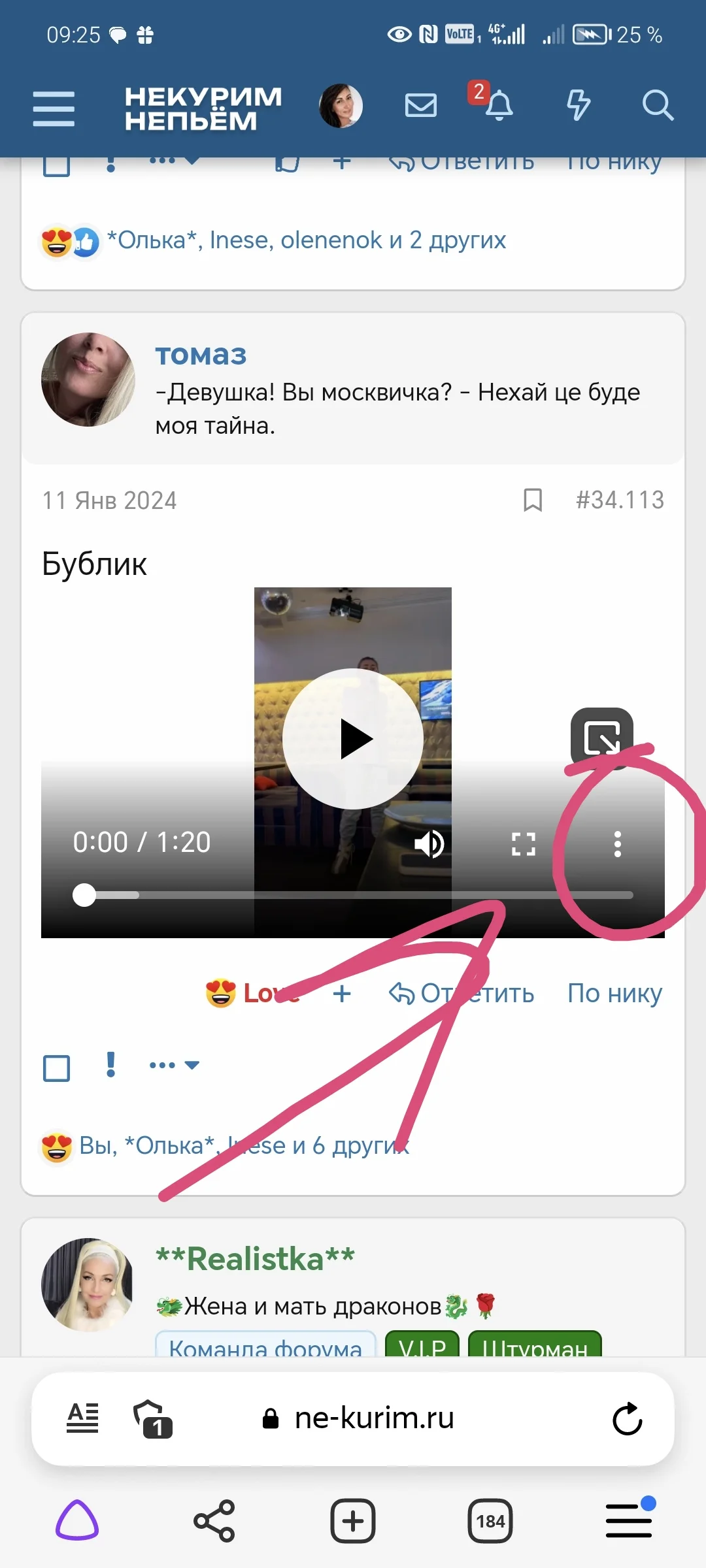 Screenshot_20240820_092505_com.yandex.browser_edit_900883660019.webp