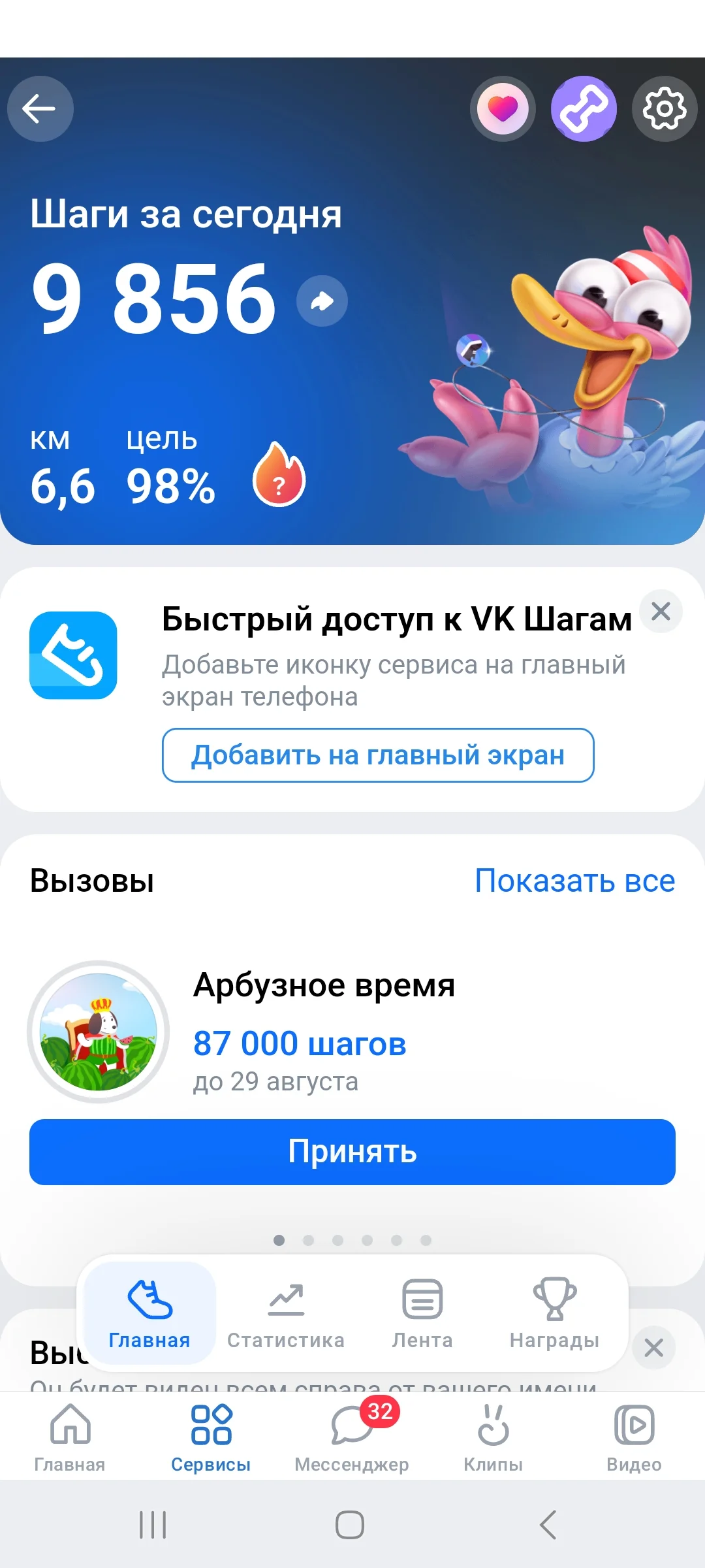 Screenshot_20240823_233329_VK.webp