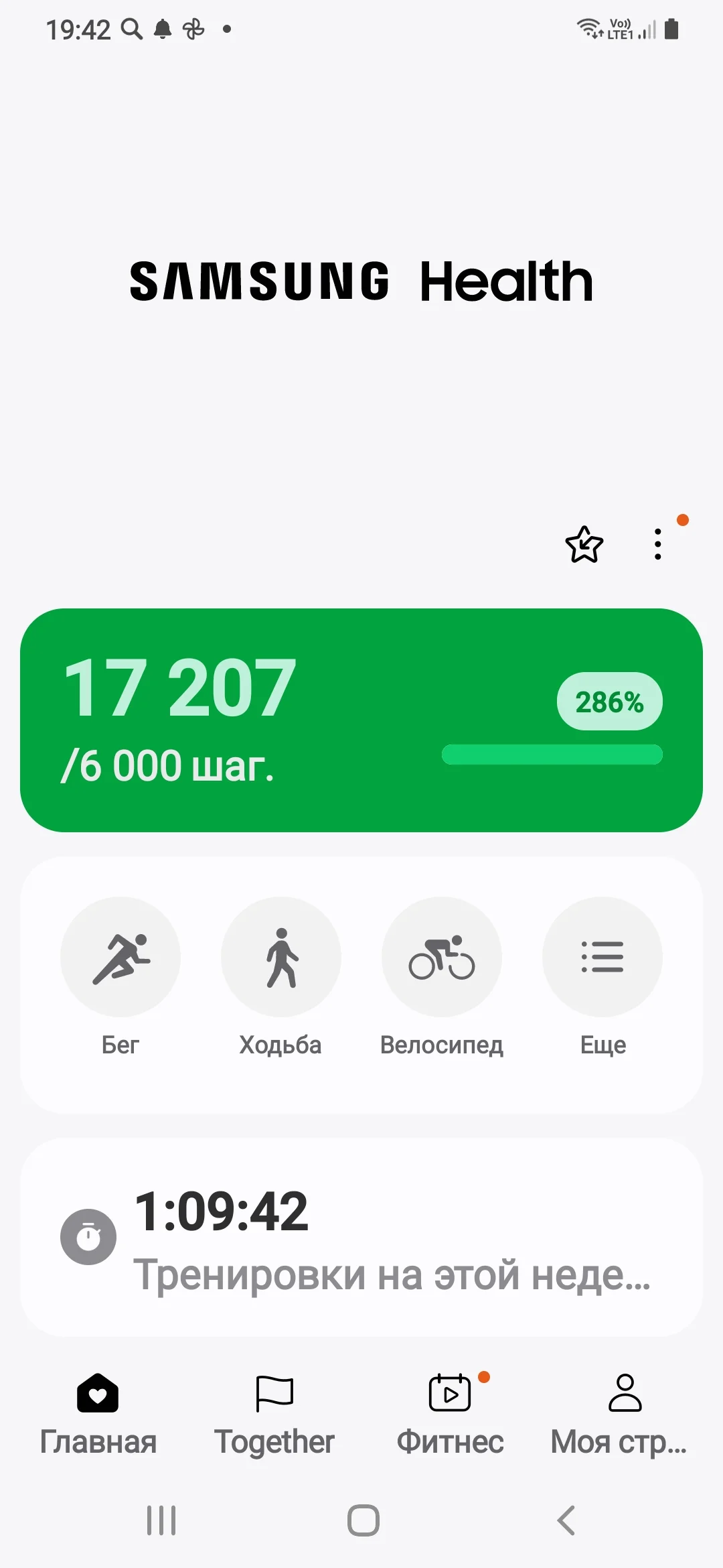 Screenshot_20240826-194226_Samsung Health.webp