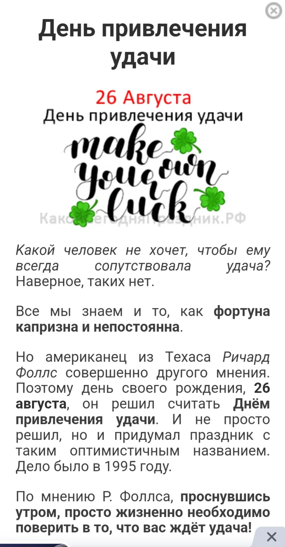 Screenshot_20240826_090653_Samsung Internet.webp